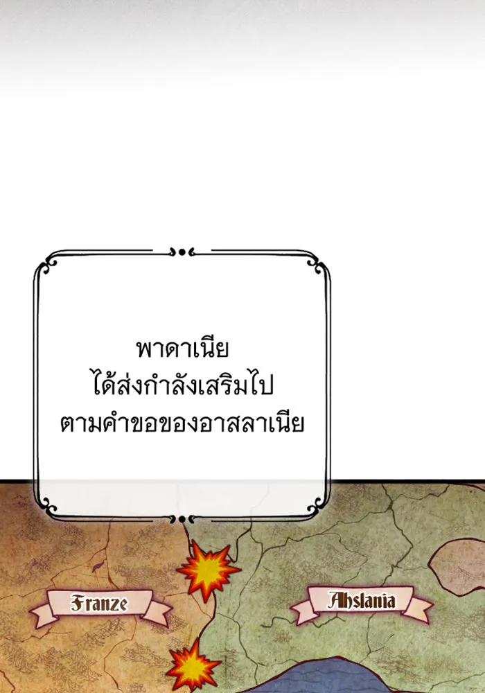 จำเลยหัวใจ ตอนที่ 34 รูปที่ 55