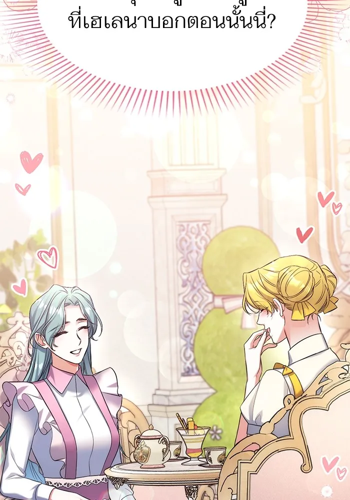 แด่ตัวละครโปรดที่ถูกทิ้ง ตอนที่ 51 รูปที่ 83