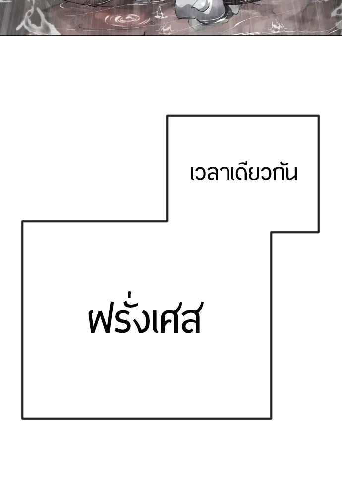 ยุคแห่งยอดมนุษย์ ตอนที่ 63 รูปที่ 103