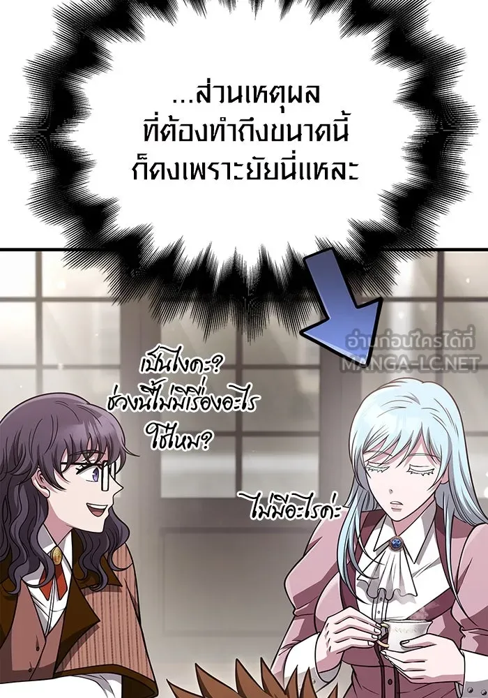 เอาชีวิตรอดในเกมฉบับคนเถื่อน ตอนที่ 104 รับสมาชิกเสร็จสิ้นแล้ว รูปที่ 93