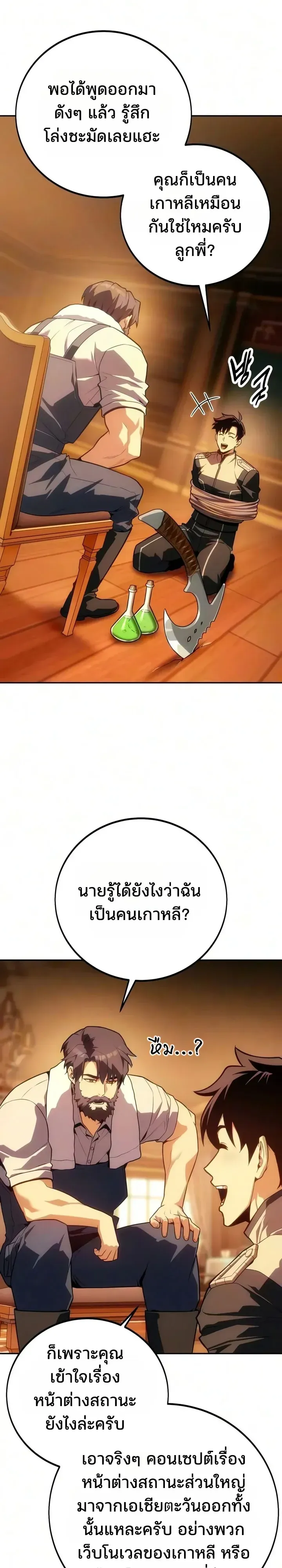 30 Years Since the Prologue เป_นว_รบ_ร_ษมา 30 ป_ ท_แท_เพ_งจบบทนำ ตอนที่ ตอนที่ 14 รูปที่ 9