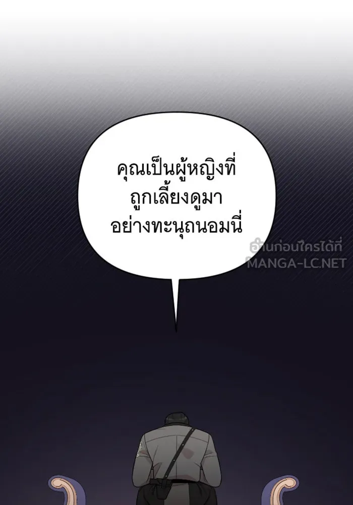 จำเลยหัวใจ ตอนที่ 16 รูปที่ 87