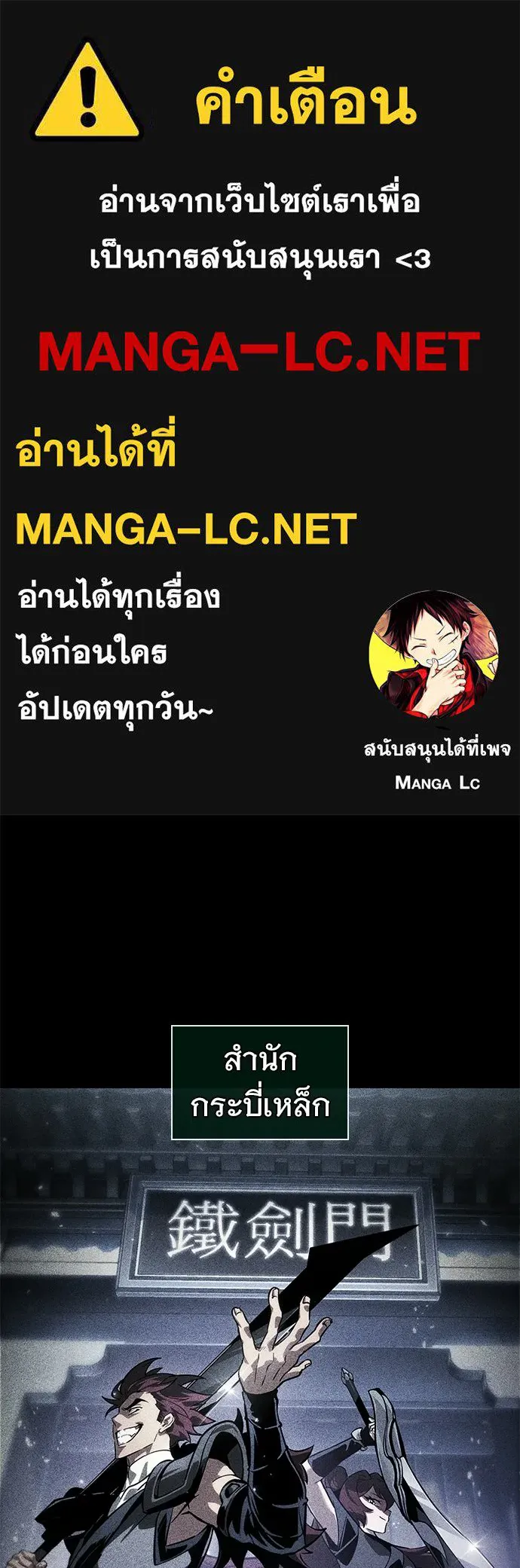 จอมยุทธ์ผู้จำได้ทุกสรรพสิ่ง ตอนที่ 7 รูปที่ 1