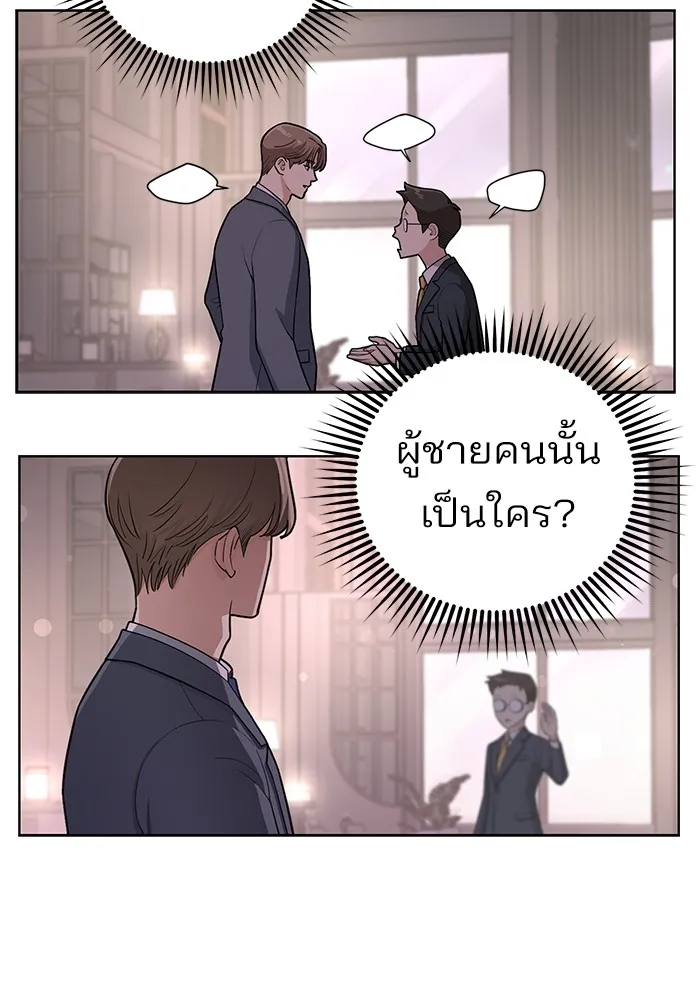 ความรักของอิซอบ ตอนที่ 9 รูปที่ 46