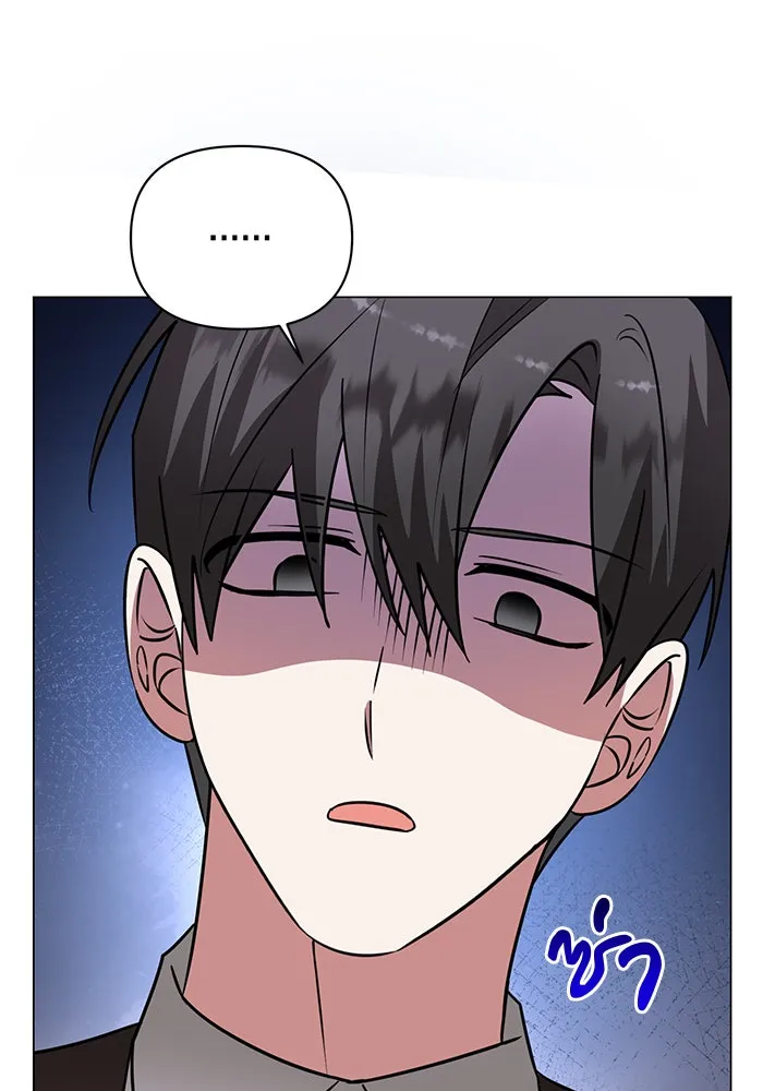 อะคาเดมีนี้เห็นทีจะเจ๊ง ตอนที่ 63 รูปที่ 61