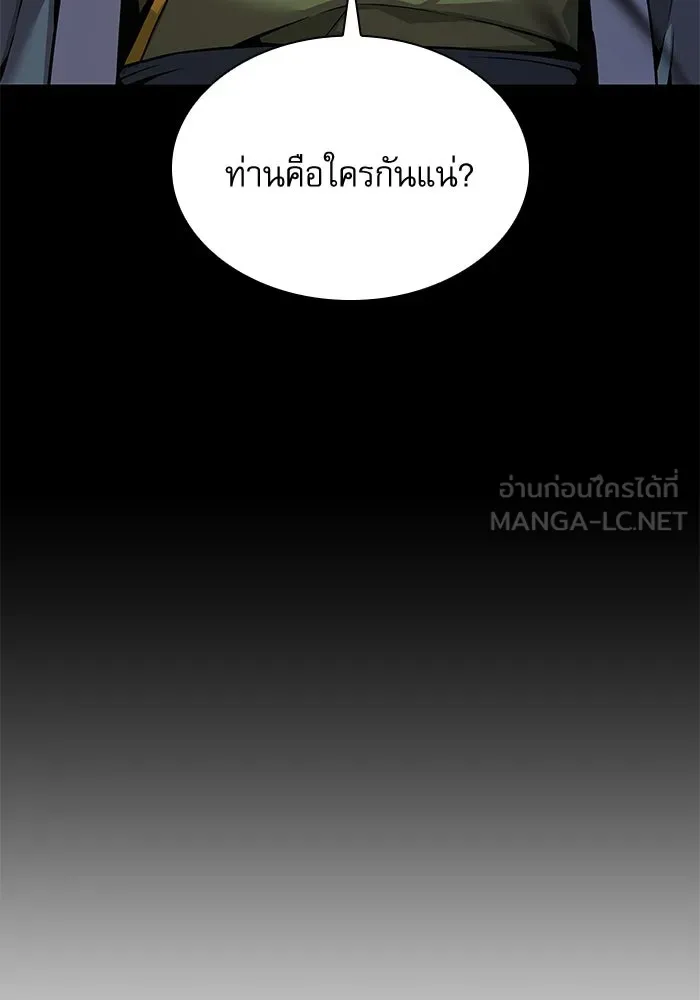 ลับลางลวง ตอนที่ 24 ผู้ดูแลซังอุงแบค รูปที่ 180