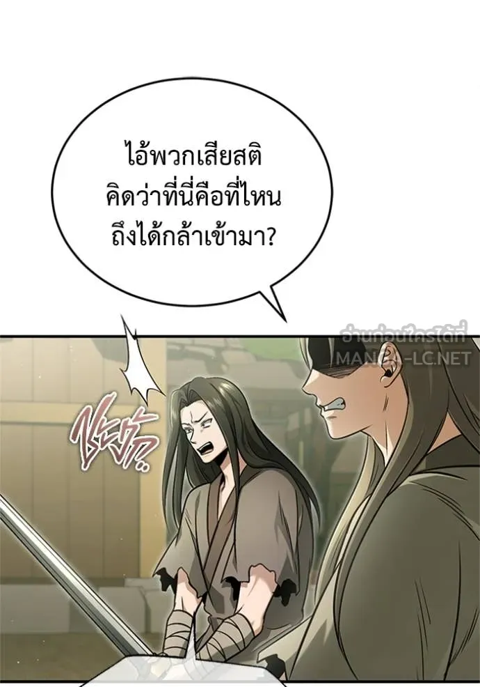 Regressor’s Life Aft ตอนที่ 69 รูปที่ 13