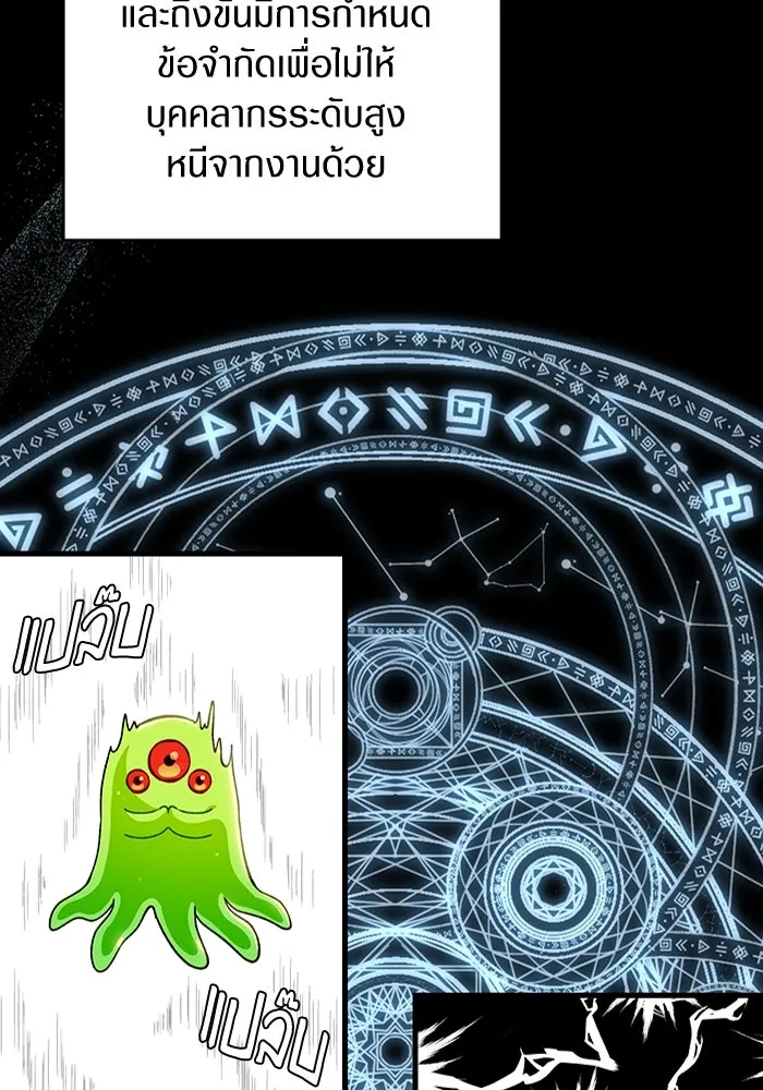 เชื่อเถอะ ฉันเป็นฮันเตอร์ห่วยแตก ตอนที่ 0 รูปที่ 59