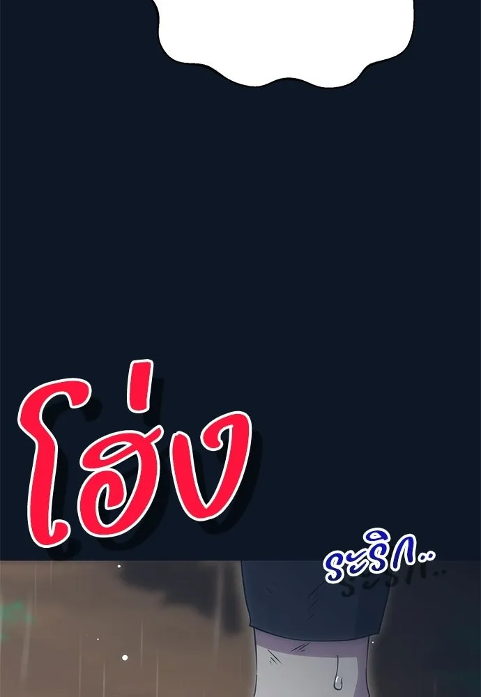 คมเขี้ยวชำระแค้น ตอนที่ 30 รูปที่ 46