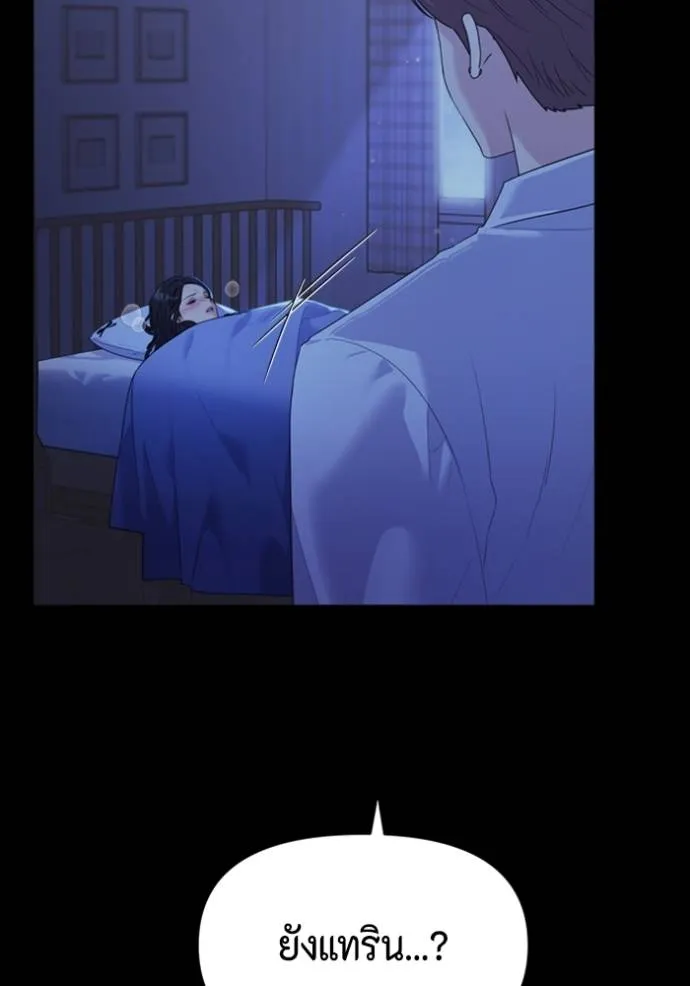 Couple Breaker ตอนที่ 59 รูปที่ 46