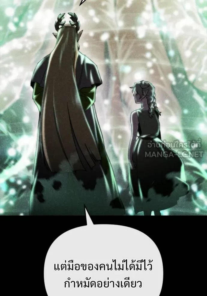 โกดังลับหลังโลกแตก ตอนที่ 57 รูปที่ 94