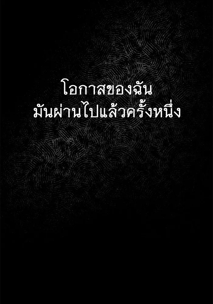 ราชินีนักบู๊ ตอนที่ 21 รูปที่ 73