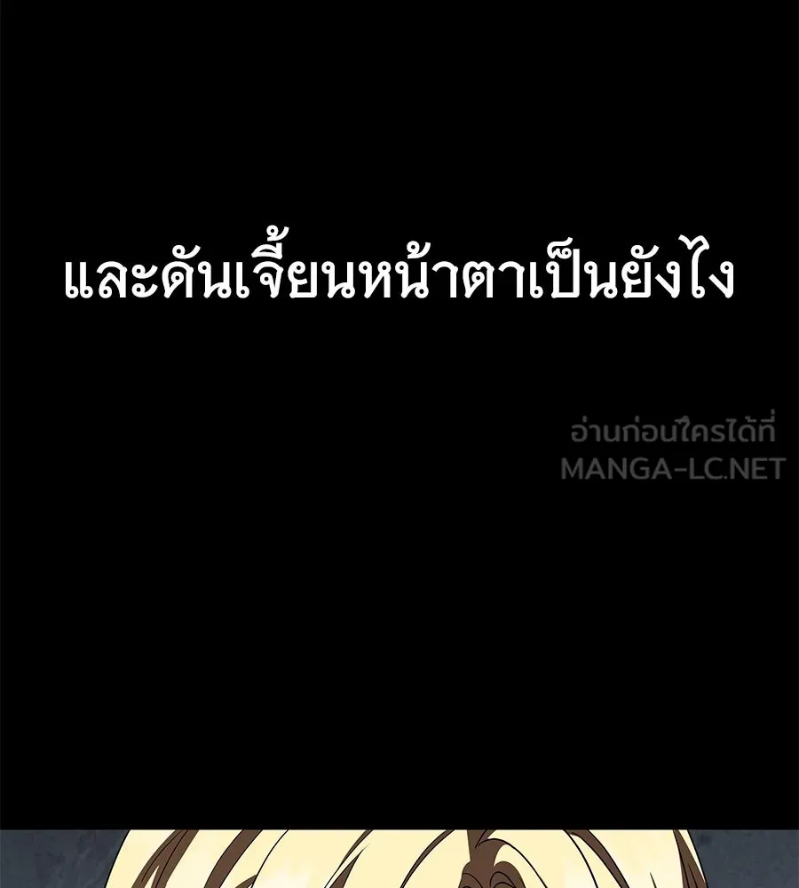 ถึกทนแทงก์แรงก์ C ตอนที่ 16 รูปที่ 12