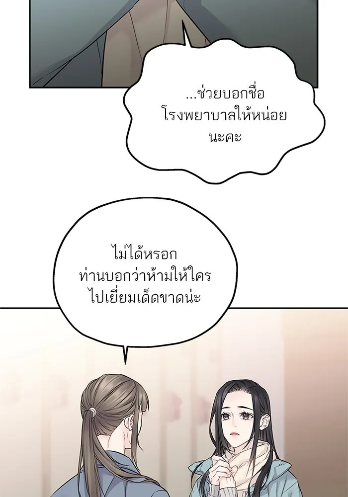 สลับรัก สลับชะตา ตอนที่ 30 รูปที่ 35