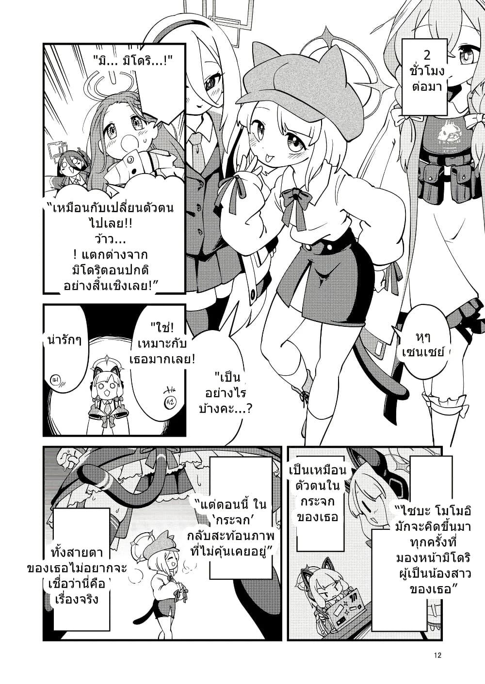 Manga-lc-com อ่านมังงะ อ่านการ์ตูน ออนไลน์ ฟรี Blue Archive Sensei Scrapbook Saikai Shiyou yo By Sonicsagoshi ตอนที่ 1 2 3 4 5 6 7 8 9 10 11 12 13 14 ฟรี ไม่มีโฆษณา Manga-lc - อ่าน มังงะ อ่าน การ์ตูน ออนไลน์ อ่านมังงะ ฟรี