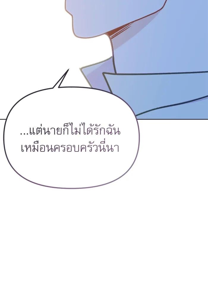 ไม่รักให้ตาย ตอนที่ 37 รูปที่ 86