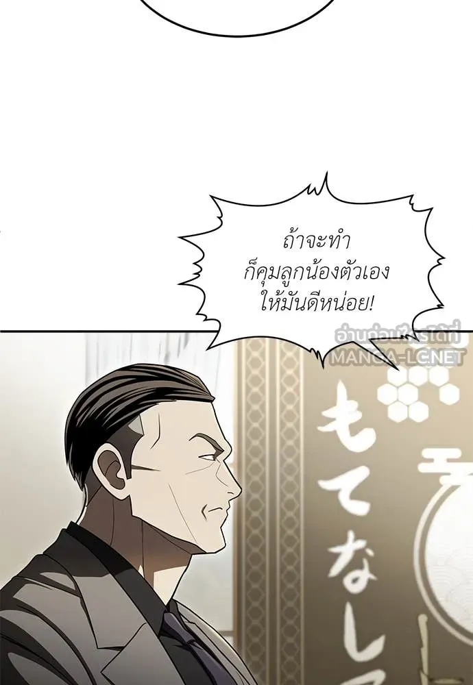 สนามเด็กล่า ตอนที่ 62 รูปที่ 84