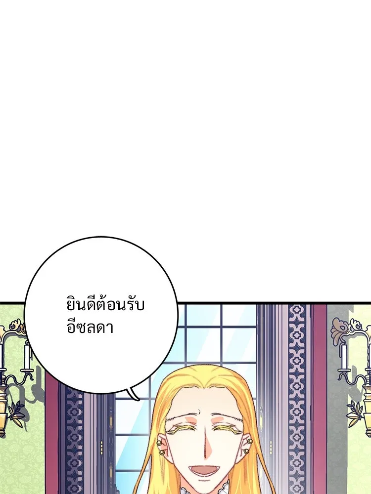 Bring the Love ตอนที่ 82 รูปที่ 76