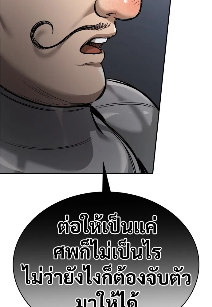 ผู้พิทักษ์เถื่อนแห่งยุคกลาง ตอนที่ 1 รูปที่ 112