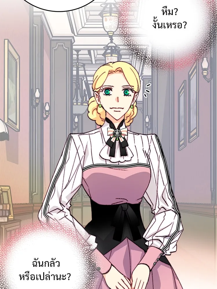 Bring the Love ตอนที่ 145 รูปที่ 47