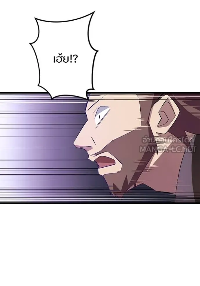 โคตรอาวุธลับ ตอนที่ 8 รูปที่ 80