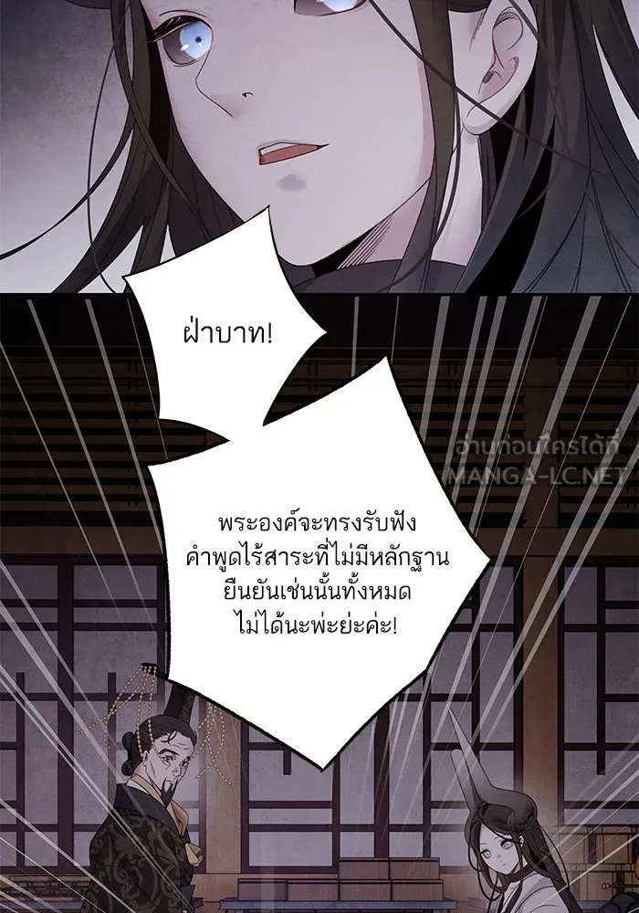 อาซา ตอนที่ 73 ชั้นเชิงความสามารถ รูปที่ 69
