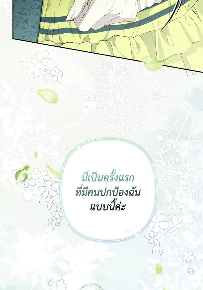 เกมรักด่านสุดท้ายจับนายพระเอก ตอนที่ 12 รูปที่ 113