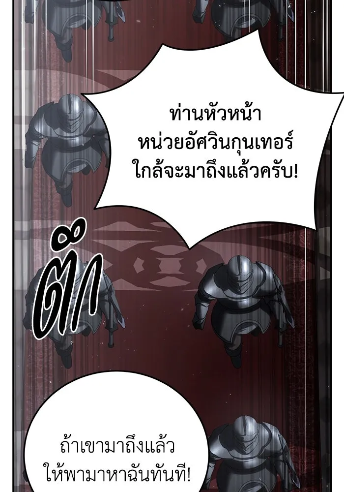 ยอดนักดาบผู้โอบอุ้มดารา ตอนที่ 64 รูปที่ 151