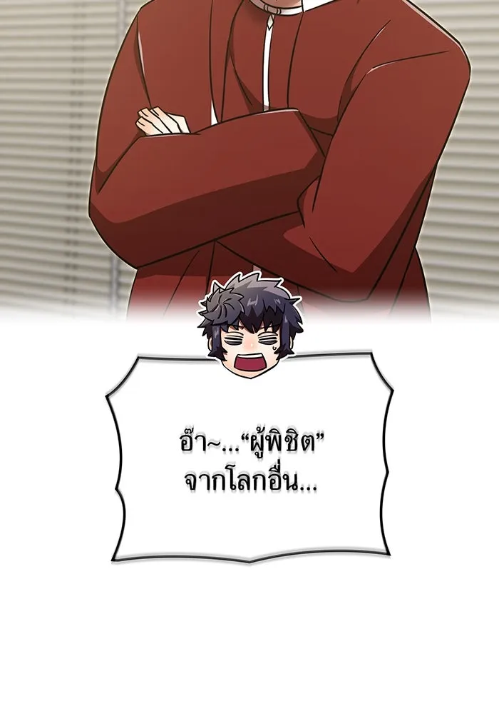 เพลเยอร์เลือดเทวะ ตอนที่ 114 งานของผู้ใหญ่ รูปที่ 52