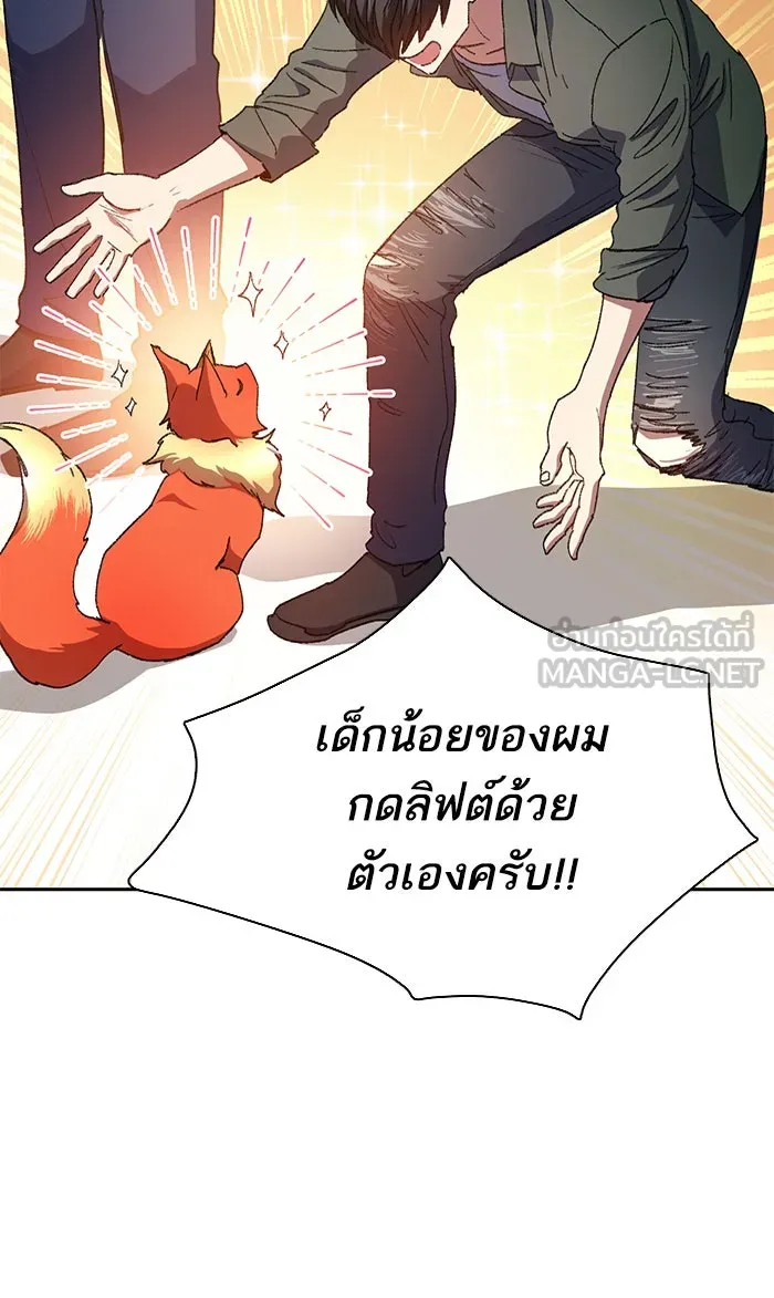 My S-Class Hunters ตอนที่ 36 ปล่อยไว้น่าจะดีกว่า รูปที่ 21