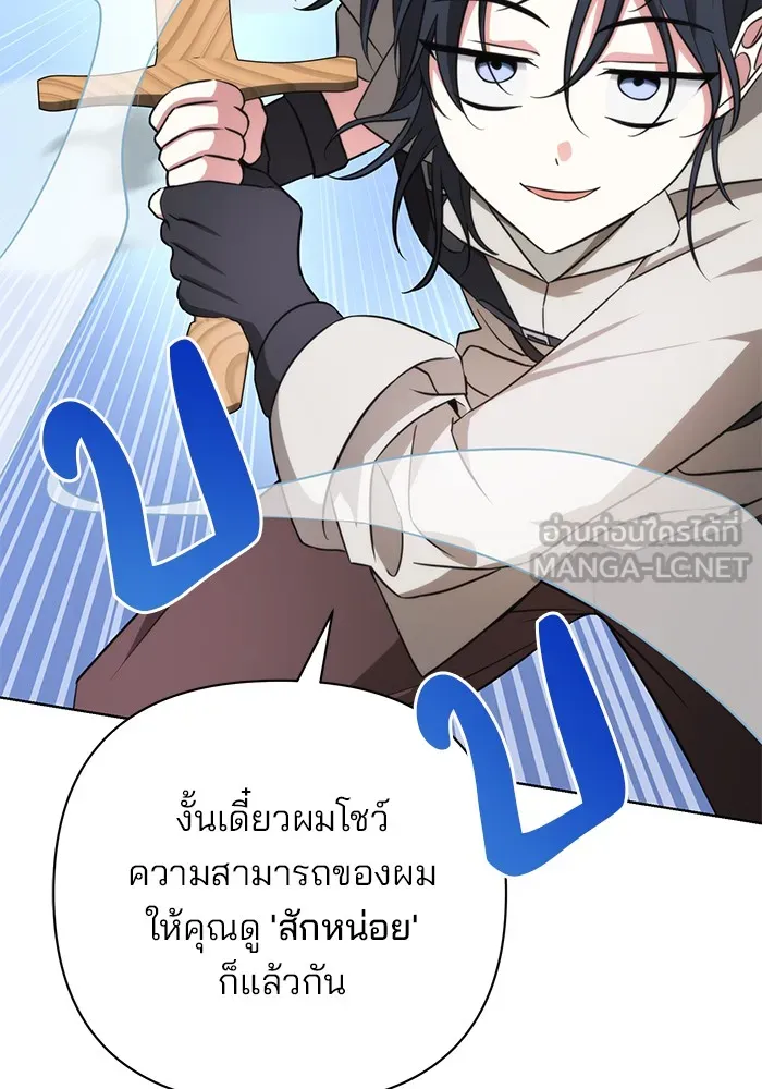 อะคาเดมีนี้เห็นทีจะเจ๊ง ตอนที่ 8 รูปที่ 57