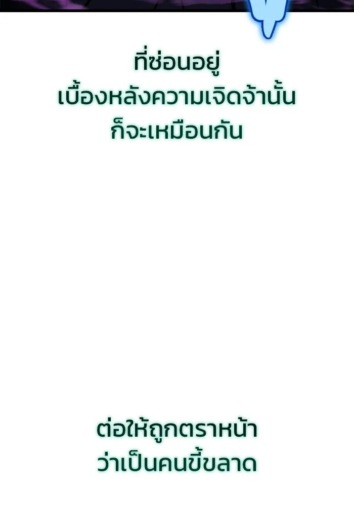 โกดังลับหลังโลกแตก ตอนที่ 84 รูปที่ 137