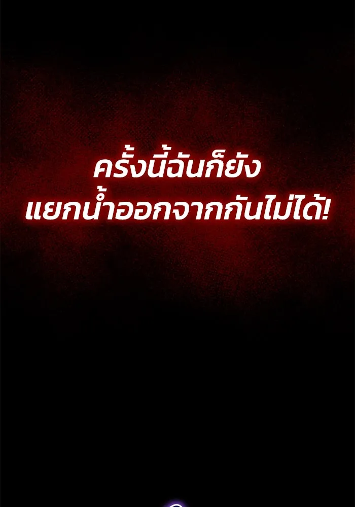 ชีวิตพลิกผันของลอร์ดผู้เกียจคร้าน ตอนที่ 104 สู่ห้วงลึก รูปที่ 106