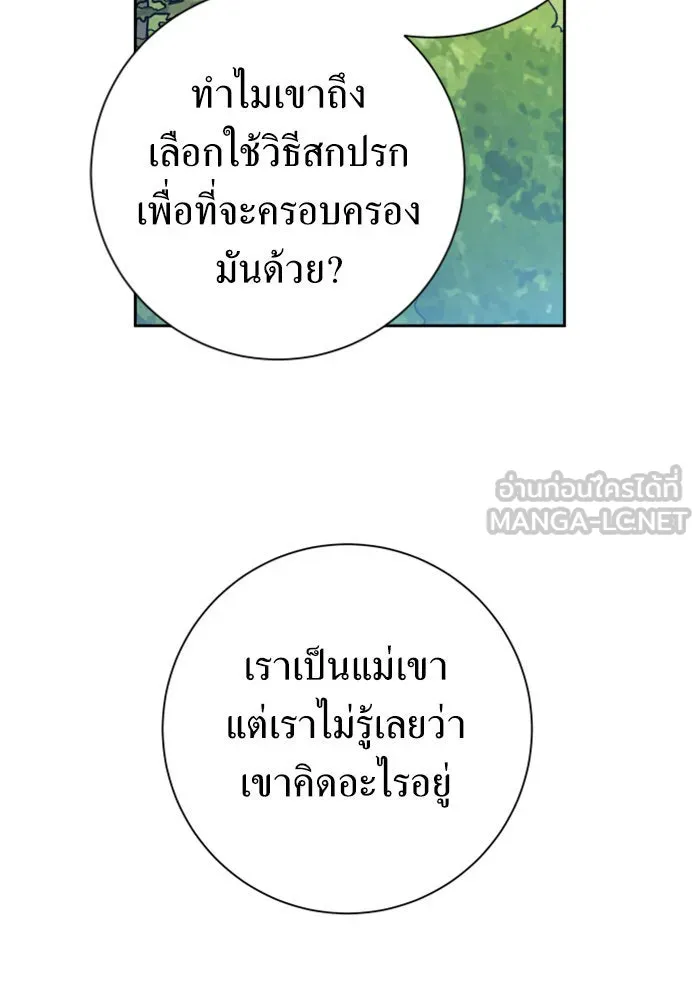 ชิงชีวิตพลิกลิขิตชะตา ตอนที่ 149. การต่อสู้ของสามฝ่าย รูปที่ 63
