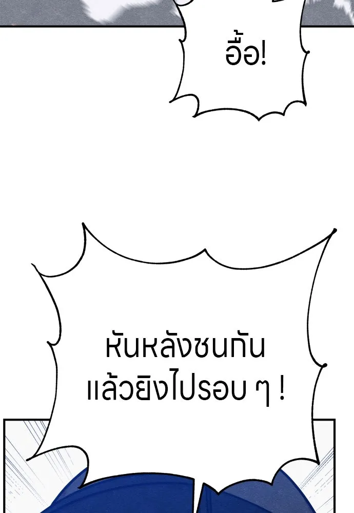 Zombie X Slasher ตอนที่ 27 รูปที่ 148