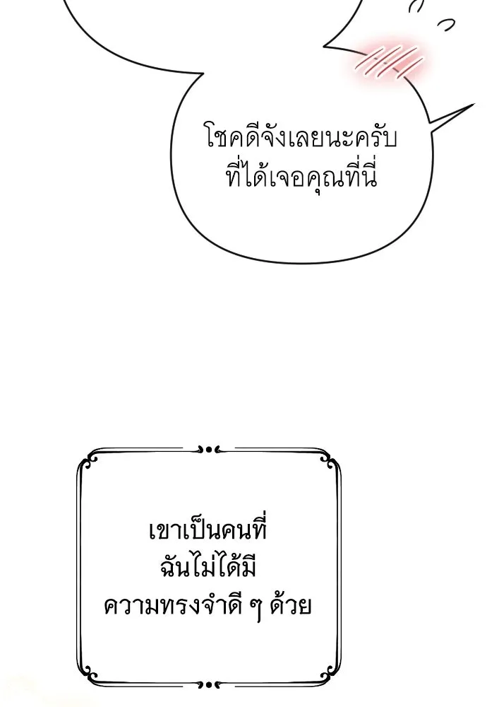 จำเลยหัวใจ ตอนที่ 49 รูปที่ 113