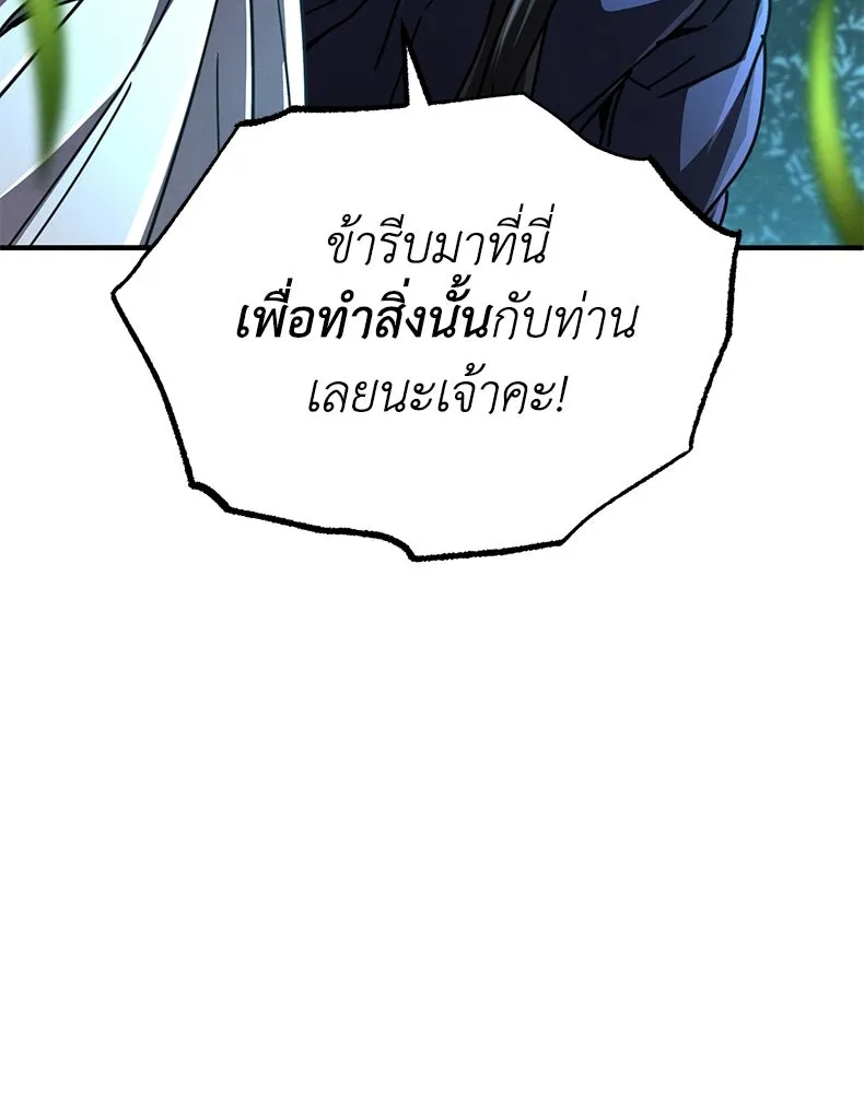 กำปั้นราชันคืนชีพ ตอนที่ 35 รูปที่ 41