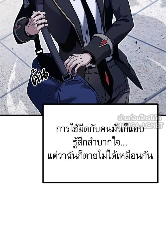 ชำแหละอะคาเดมี ตอนที่ 40 รูปที่ 90