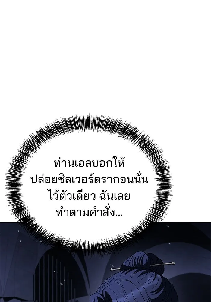 ครัวจอมเวท ตอนที่ 108 รูปที่ 50