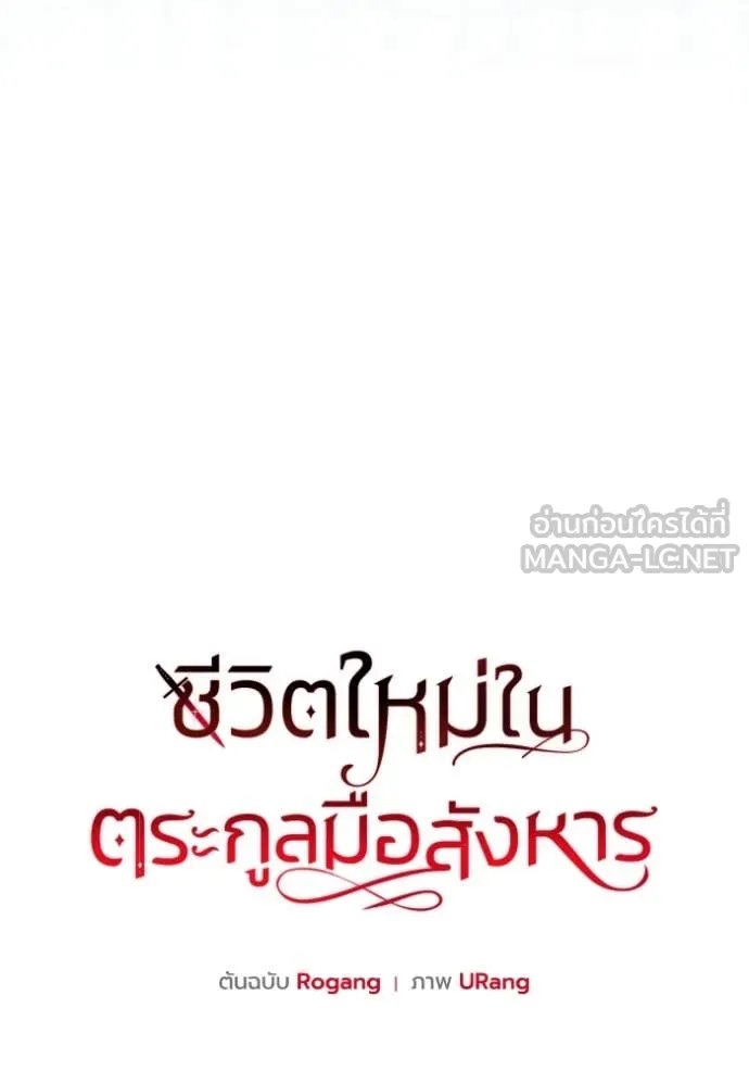 ชีวิตใหม่ในตระกูล ตอนที่ 92 รูปที่ 30