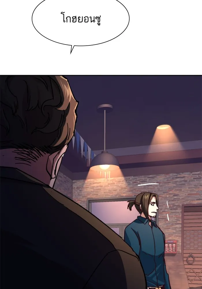 พี่ชายสายบอดี้การ์ด ตอนที่ 148 รูปที่ 100
