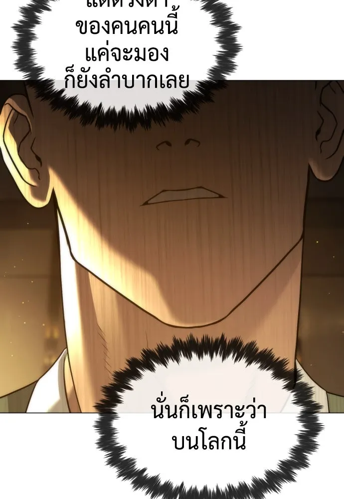 นักฆ่าย้อนวัย ตอนที่ 48 รูปที่ 55