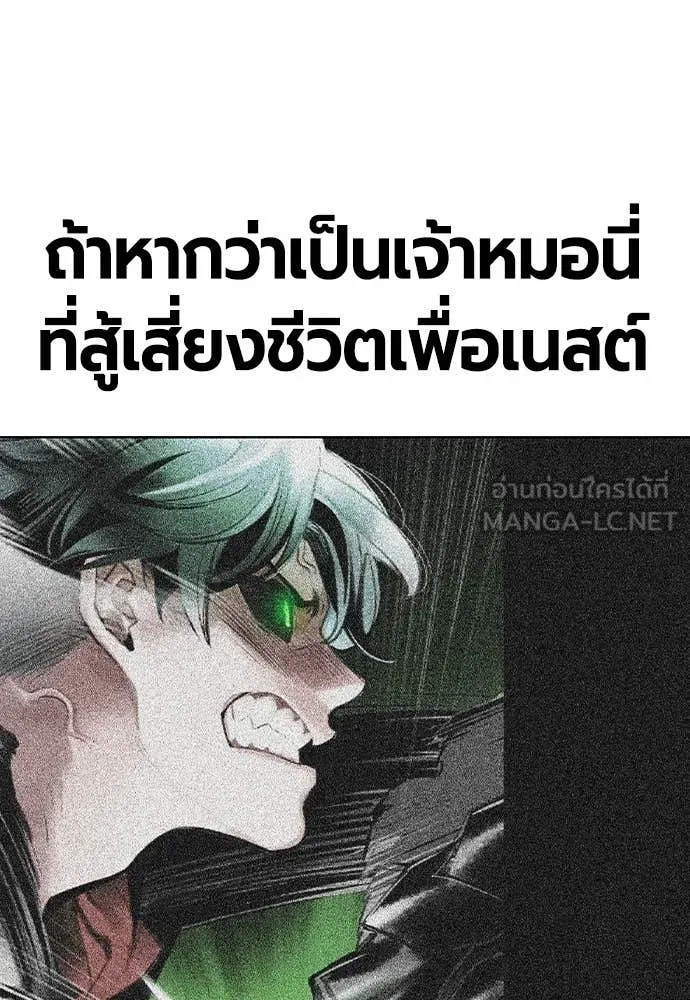 Jungle Juice ตอนที่ 156 รูปที่ 170