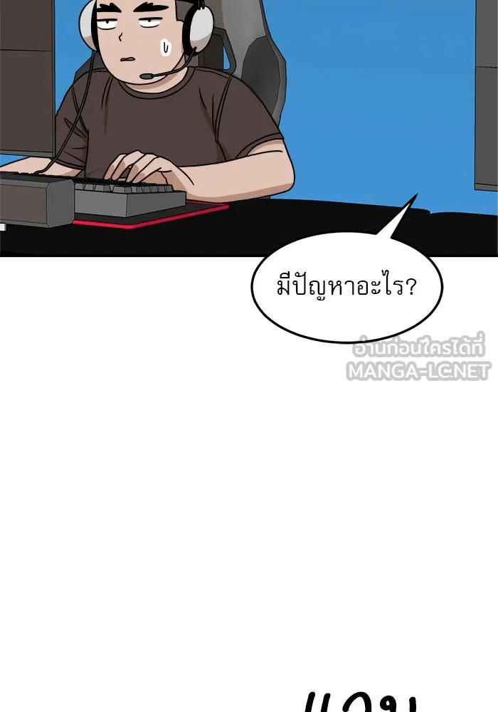 Double Click ตอนที่ 93 รูปที่ 66