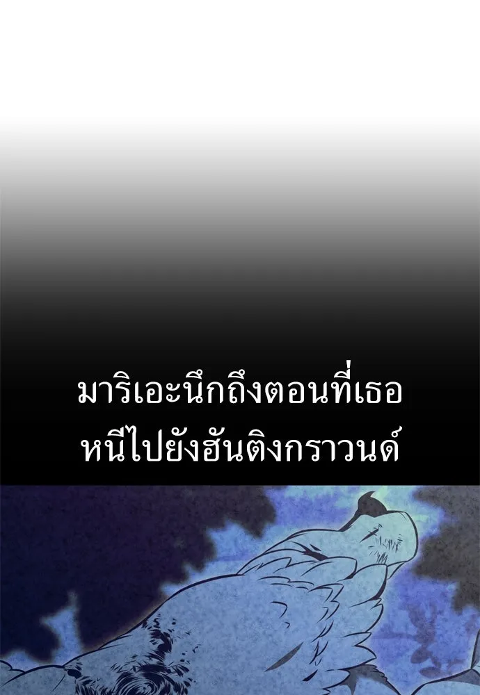 ไอ้เพลเยอร์นั่น ฉันฆ่ามันเอง ตอนที่ 26 รูปที่ 130