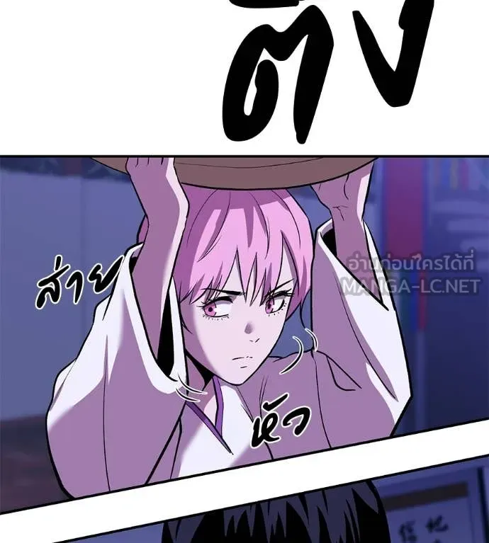 เรียกฉันว่าพระเจ้า ตอนที่ 70 รูปที่ 27