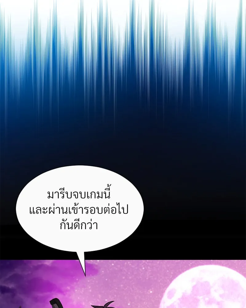 Level One Dreamersbrผู้ชนะรักนี้ต้องเป็น ตอนที่ 15 รูปที่ 35