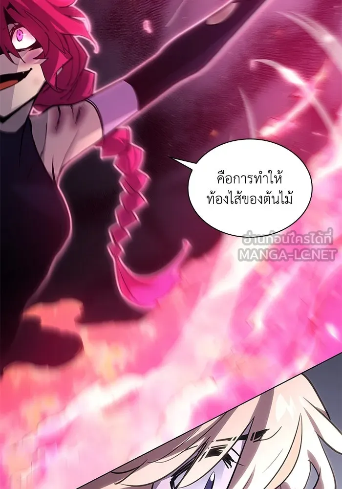 ฟิลเลียโรเซ่กับคำทำนายแห่งมงกุฎหนาม ตอนที่ 76 รูปที่ 78