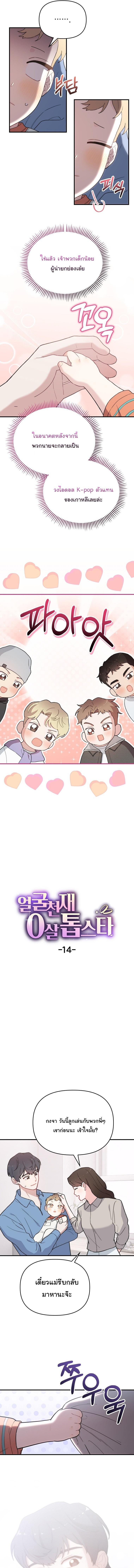 Manga-lc-com อ่านมังงะ อ่านการ์ตูน ออนไลน์ ฟรี Face Genius  0-Year-Old Top Star ตอนที่ 1 2 3 4 5 6 7 8 9 10 11 12 13 14 ฟรี ไม่มีโฆษณา Manga-lc - อ่าน มังงะ อ่าน การ์ตูน ออนไลน์ อ่านมังงะ ฟรี