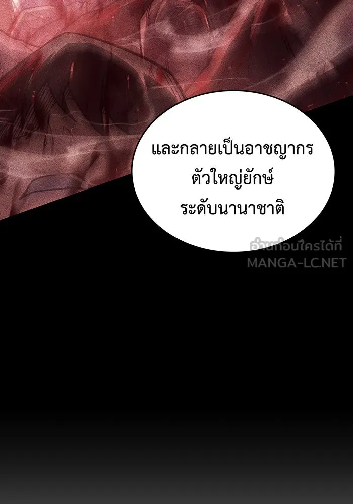 เกิดใหม่พร้อมพลังแห่งราชัน ตอนที่ 95 รูปที่ 141